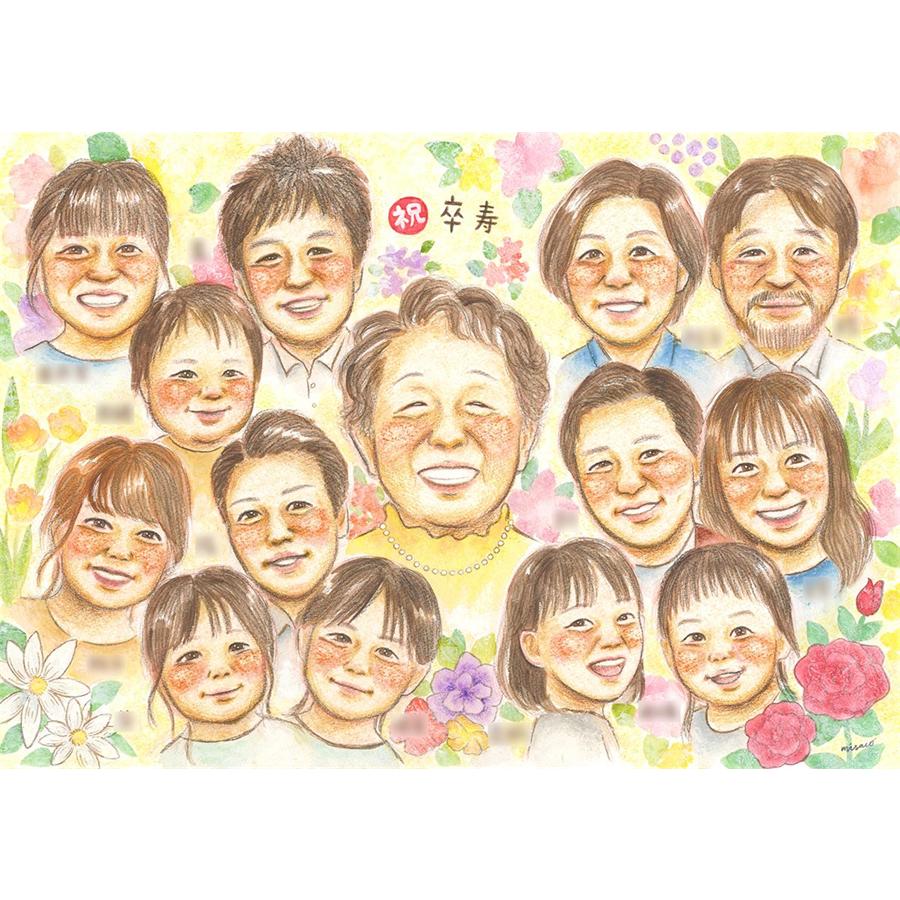 卒寿 お祝い 似顔絵 90歳 プレゼント 米寿 88歳 祖父母 父母 両親 家族 全員 孫 贈り物 似顔絵ギフト 写真から 制作 大人数 複数人 似てる そっくり 修正納得まで無料 下書き確認 額縁付き 包装無料 満足保証 納期守る 記念品 退職 卒業 金婚式 銀婚式 結婚式 両親贈呈 贈答