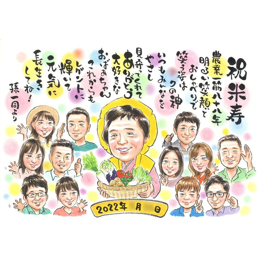 米寿 お祝い 似顔絵 88歳 プレゼント 黄色 ちゃんちゃんこ 贈り物 祖母 祖父 両親 傘寿 80歳 卒寿 90歳 白寿 百寿 長寿 祝い 名前deポエム 詩 入り 手描き プロ 作家 似てる そっくり 修正無料 下書き確認 額縁無料 ラッピング無料 満足保証 高評価 実績多数 写真から 制作
