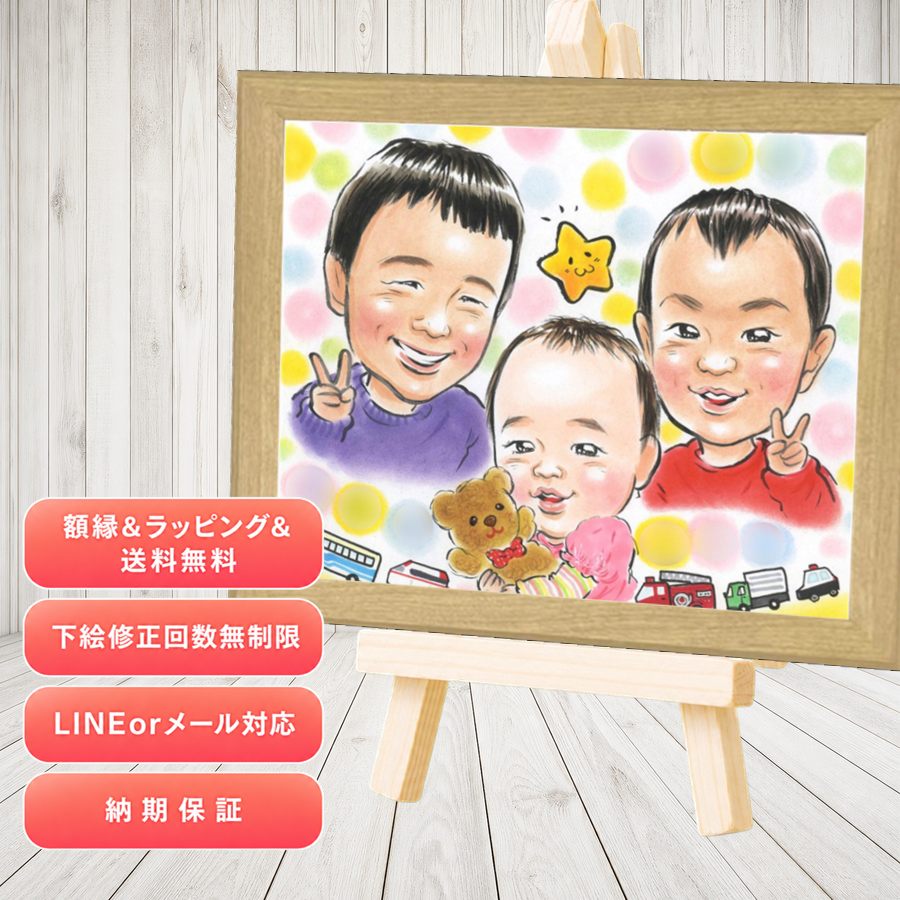 似顔絵 贈り物 家族 プレゼント 手描き 名入れ ギフト 記念日 お祝い 誕生日 記念 感謝 おばあちゃん おじいちゃん お父さん 両親 家族 額縁付き 満足保証 名入れ 修正無料 親孝行 宝物 そっくり 喜ばれる 一生もの 感謝 家族 長寿祝い メモリアル サプライズ｜似顔絵プレゼント