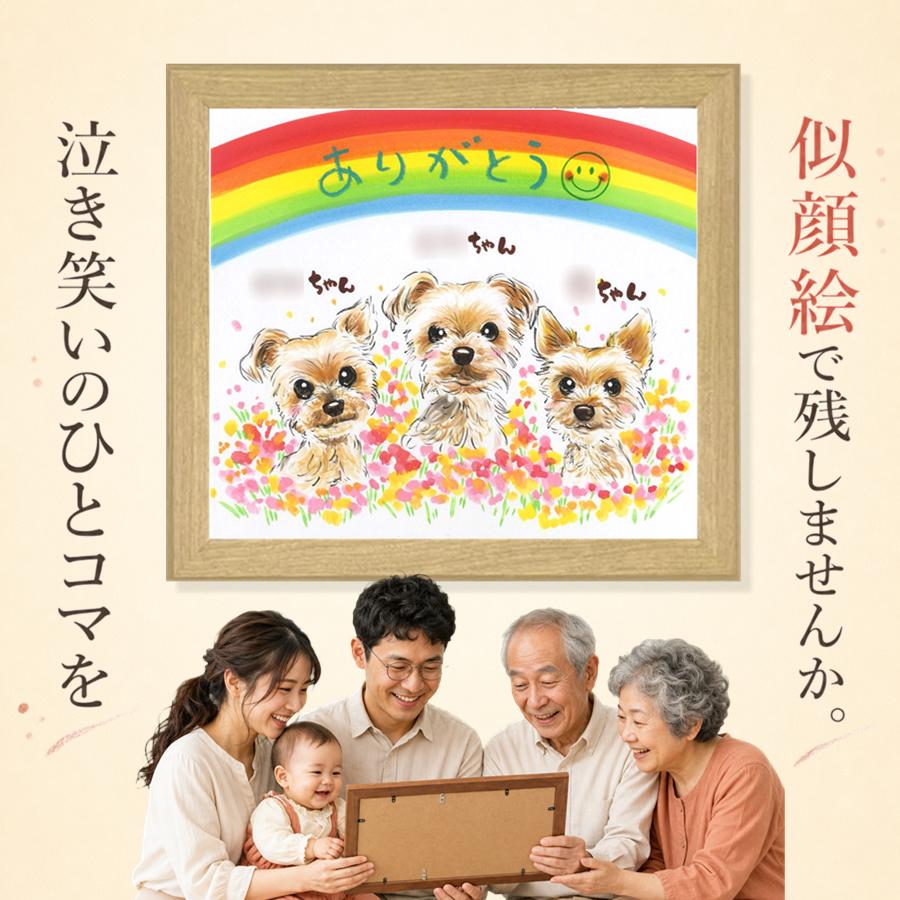 似顔絵 ギフト ペット プレゼント 贈り物 名入れ 手描き 誕生日 記念 記念日 サプライズ ねこ いぬ 犬 猫 下書き確認 名入れ 修正無料 満足保証 似てる サプライズ 一生もの かわいい 動物 愛犬 愛猫 宝物 感激 クリスマス バレンタインデー ウェディングギフト｜似顔絵プレゼント