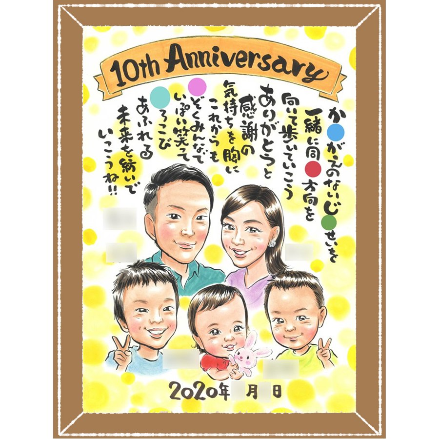 似顔絵 プレゼント 結婚記念日 名入れ 手描き 贈り物 ギフト 結婚10周年 結婚記念日 記念日 お祝い 大人数 両親 夫婦 お父さん 家族 お母さん 額縁付き 下書き確認 満足保証 修正無料 そっくり サプライズ 一生もの かわいい 記念 思い出 感謝 10周年 バレンタインデー｜似顔絵プレゼント