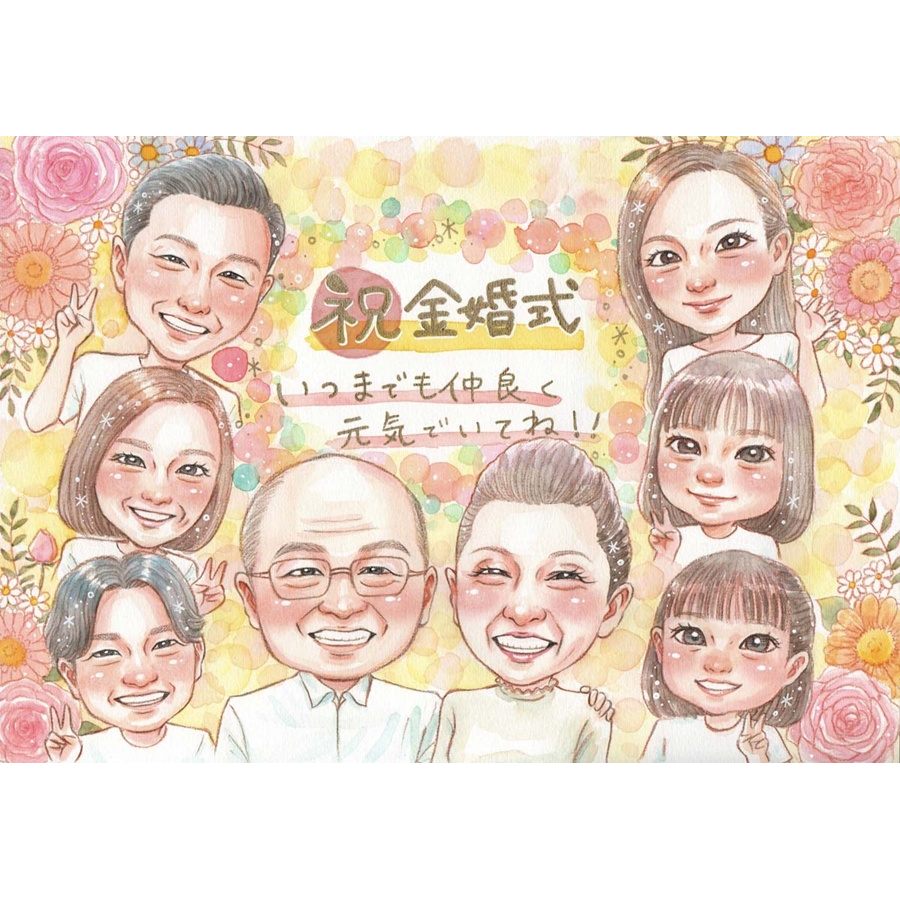 似顔絵 金婚式 プレゼント 手描き 大人数 家族 オーダーメイド そっくり 修正無料 下書き確認 額縁付き ラッピング無料 結婚記念日 銀婚式 ダイヤモンド婚 両親 祖父 祖母 納期厳守 サプライズ 安心 実績多数 8,732円