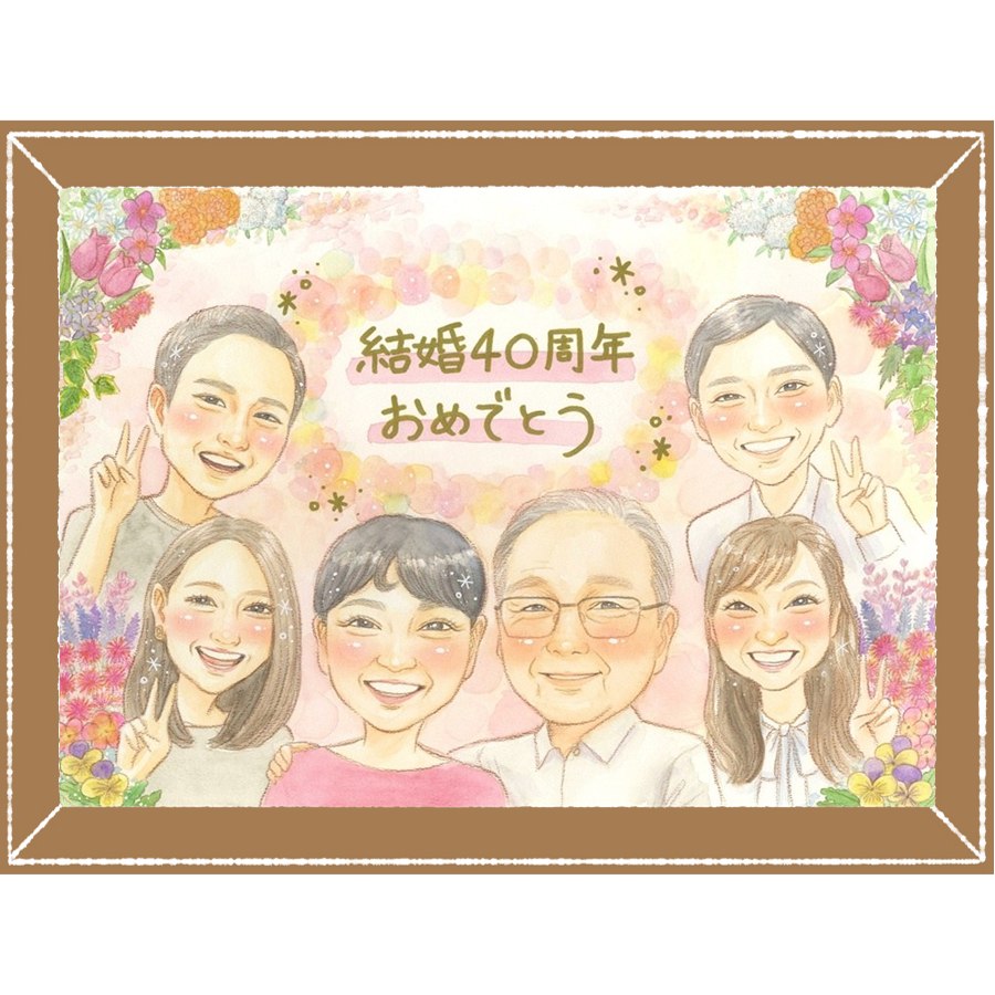 ギフト 似顔絵 ルビー婚式 手描き 名入れ 贈り物 プレゼント ルビー婚式 記念日 結婚40周年 結婚記念日 お祝い 大人数 お父さん 夫婦 ご夫婦 両親 家族 修正無料 名入れ 下書き確認 額縁付き 親孝行 喜ばれる 一生もの 似てる 思い出 感謝 記念 40周年 米寿祝い|似顔絵プレゼント