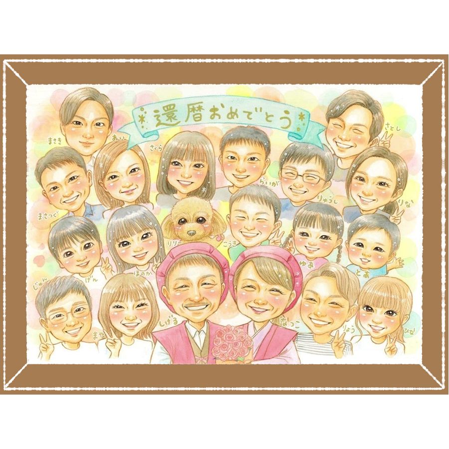 似顔絵 還暦 贈り物 ギフト プレゼント 名入れ 手描き 還暦 60歳 誕生日 記念日 お祝い 大人数 お父さん 家族 両親 お母さん 修正無料 下書き確認 満足保証 額縁付き かわいい 一生もの サプライズ 似てる 60歳 還暦 思い出 長寿 キレイ お祝いの品 贈答品 傘寿祝い｜似顔絵プレゼント 8,614円