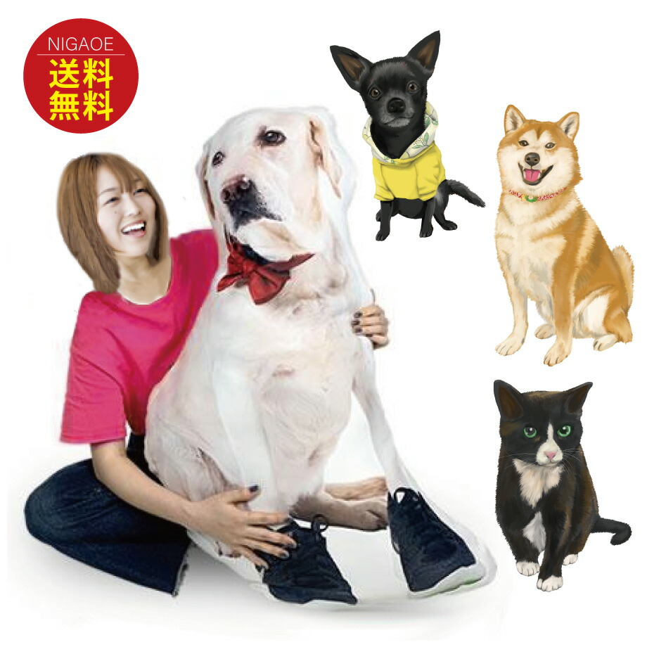 【貨物輸送無料】 すがた絵 愛玩動物 座布団【ダイカットクッション】 【最大限度 横100cm×縦100糎】 【ポリエステル100％】 愛玩動物設備 座布団覆いかぶせる 室内装飾 馬鹿でかい  おもしろ すがた絵 差し上げ物