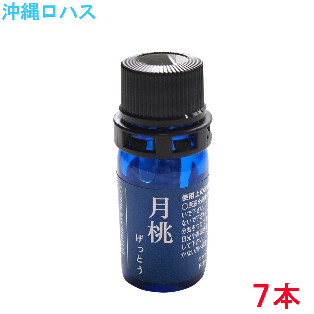 精油 シマゲットウ シマゲットウ 2 5ml 7本 沖縄ロハスレターパックライト発送ok 月桃 エッセンシャルオイル 精油 沖縄浜比嘉島 沖縄のロハス商品 無農薬月桃精油 業務用 業務用 有機jas認定畑で栽培されたオーガニック月桃使用 新作大特価