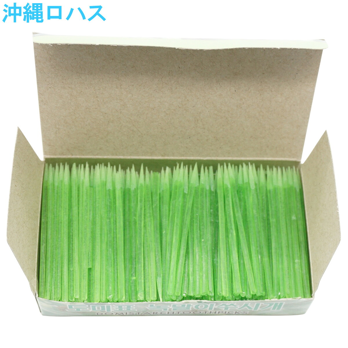 【楽天市場】韓国の爪楊枝(緑)約500本:沖縄ロハス よもぎ蒸しと生蜂蜜