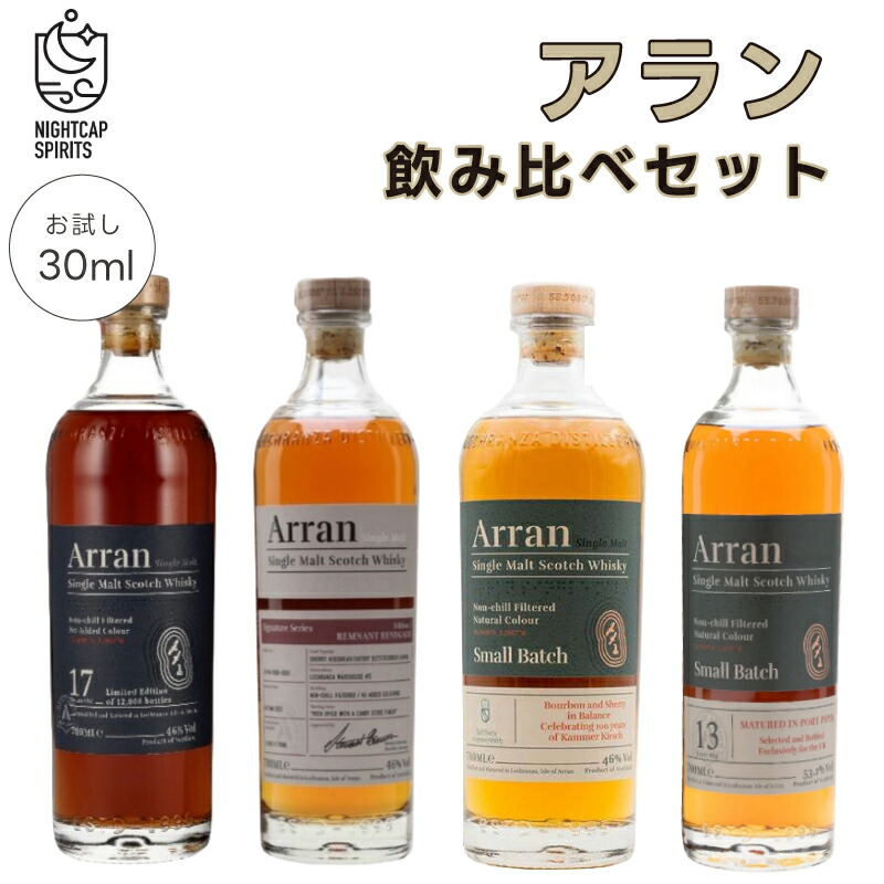 楽天市場】アラン アマローネカスク フィニッシュ 700ml 50度