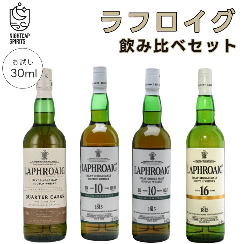 楽天市場】【全品P3倍 8/18限定】【送料無料】アイラ飲み比べ3本