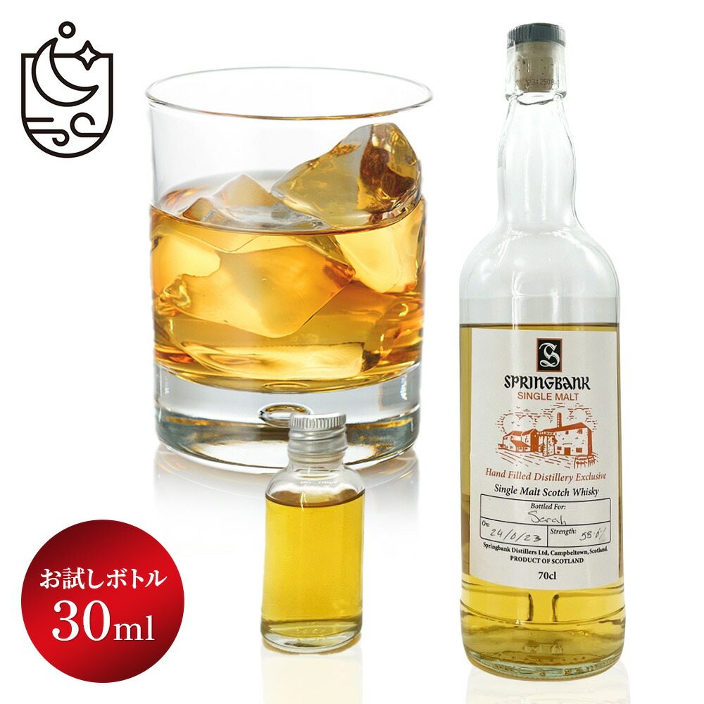 楽天市場】【30mlサンプル】ロングロウ ハンドフィル蒸留所限定30ml