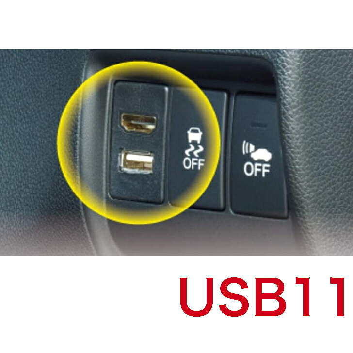 ビートソニック USB11 USB/HDMI延長ケーブル ホンダ車用 スペアスイッチホール設置タイプ アルパインナビ対応