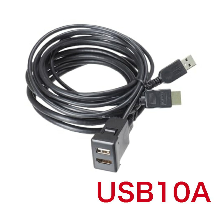 楽天市場】ビートソニック USB13 スペアスイッチホール用 USB