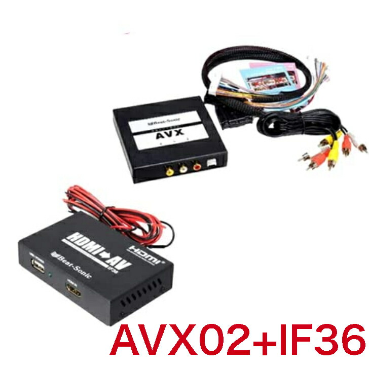 楽天市場】ビートソニック AVX02+IF36+HDC2A スマホ用 HDMI⇒RCA変換