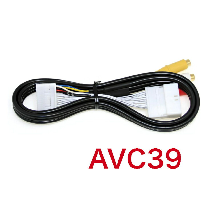 ビートソニック AVC39 トヨタ メーカーオプションナビ専用 映像入力アダプター RCA映像/音声L/R 1m 同軸ケーブル|ナイトホーク