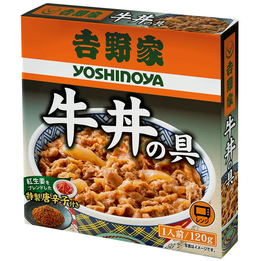 吉野家 牛丼 レトルト (牛丼 120g×10箱) レンジ・湯せん調理OK (どんぶり 牛丼の具 おかず おつまみ) 公式ショップ