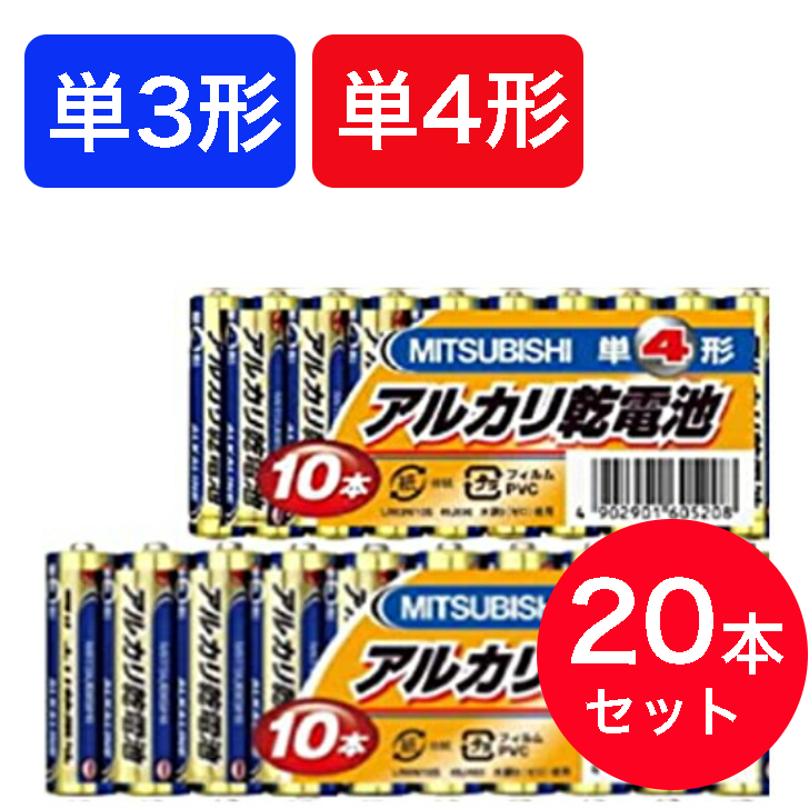 25％OFF アルカリ乾電池 単4形10本パック sushitai.com.mx