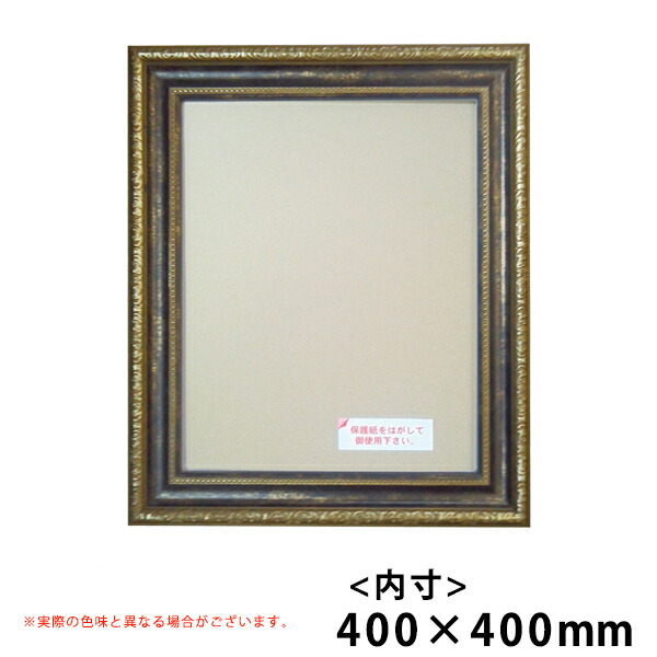 1644 400角 デッサンや油絵 絵画などの美術作品向けサイズ 選べるカラー