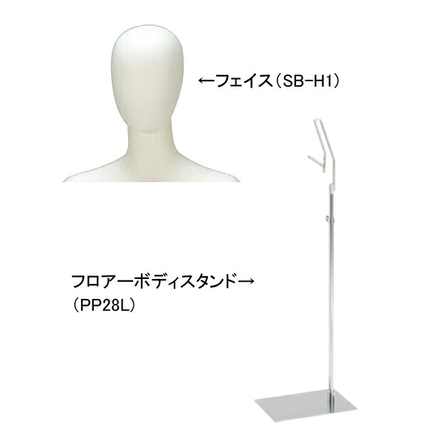 システムトルソ婦人SBT22-H1-A33VPP28L着せ替え簡単頭付きポージング腕タイプ