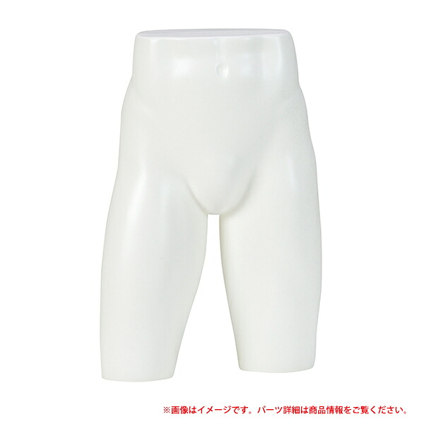 パンツトルソ　紳士 MP10N 直立タイプ 【キャンセル不可】｜賑わいマーケット 店
