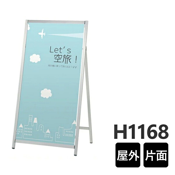 クイックロックバーＡサイン【54】 QＡ-162 バナースタンド 取り替え楽々 屋外対応 要法人名 【キャンセル不可】