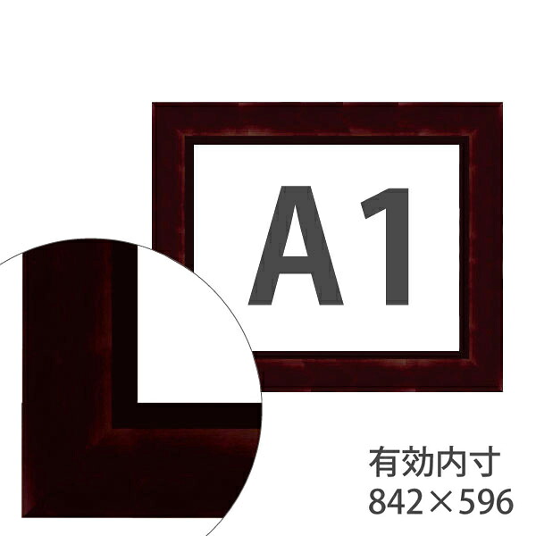 額縁eカスタムセット標準仕様 D-10150 作品厚約1mm～約3mm、幅広高級ポスターフレーム　A1｜賑わいマーケット 店 17,826円