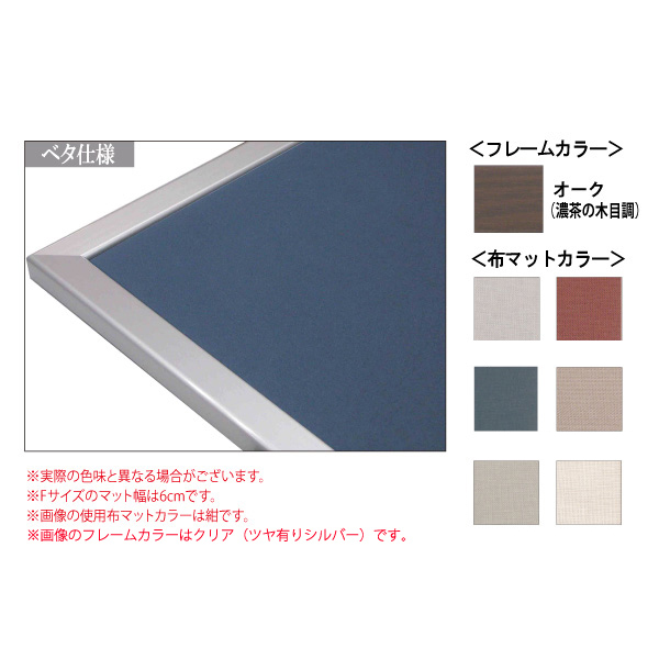 宅送 楽天市場 Cf和額 オーク ベタ仕様 F 8 額縁 ポスターフレーム Fサイズ F 8 選べる布マットカラー 賑わいマーケット 楽天市場店 Seal限定商品 Dsa Daffodilvarsity Edu