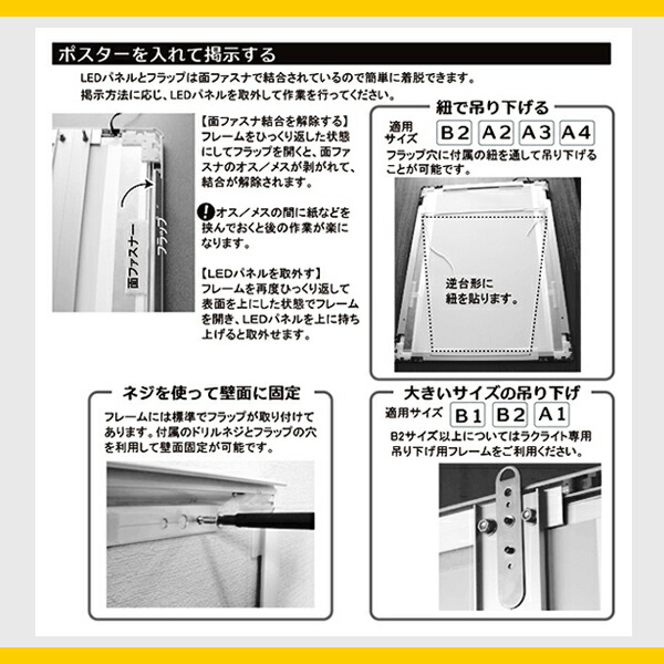 B2 ピュアパネル Ledラクライトパネル 額縁 作品厚2mmまで 画材 要法人名 作品厚2mmまで 選べるフレームカラー 賑わいマーケット 店 送料無料 沖 離以外