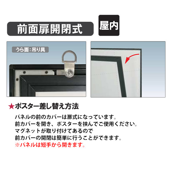 マグライトパネルa1 11 屋内額縁前面扉開閉式a1 11 要法人名ブラック 賑わいマーケット店屋内 送料無料 沖 離以外 マグライトパネルa1 11 屋内額縁前面扉開閉式a1 11 要法人名ブラック 賑わいマーケット店屋内 送料無料 沖 離以外