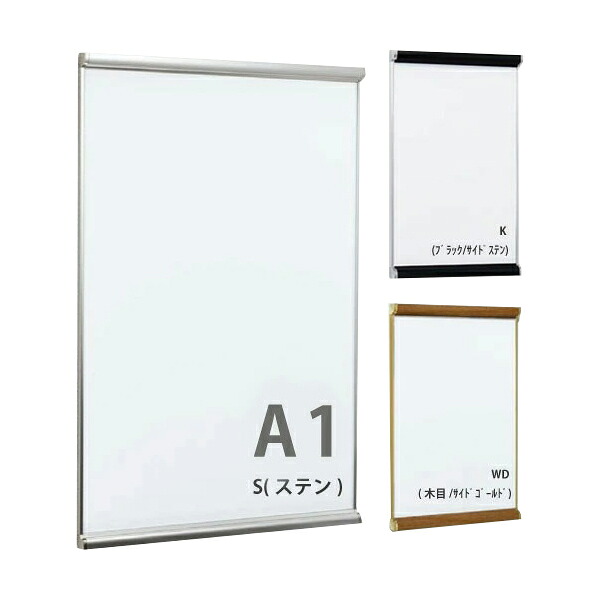 ポスターパネル A1 3523 屋内 直付け 壁掛け 吊り下げ スタンド 2辺開き タテ (選べるカラー) 3523 おしゃれ シンプル 簡単 販促 案内 宣伝 広告 展示 frame｜賑わいマーケット 店 10,222円