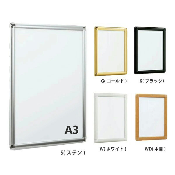 ポスターパネル A3 338 屋内 直付け 壁掛け 吊り下げ スタンド 4辺開き タテ ヨコ　 (選べるカラー)｜賑わいマーケット 店