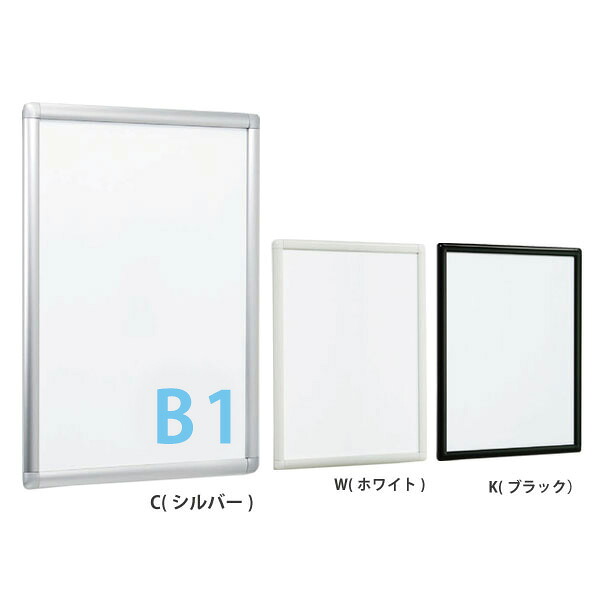 ポスターパネル B1 343 屋外 直付け スタンド 4辺開き タテ ヨコ (選べるカラー)|賑わいマーケット 店