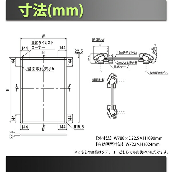 貼り出しダイアログボックス B1 343 室外 謹直付け 観客席 4辺近処逕庭 タテ ヨコ 選べる色合い Rosadiy De