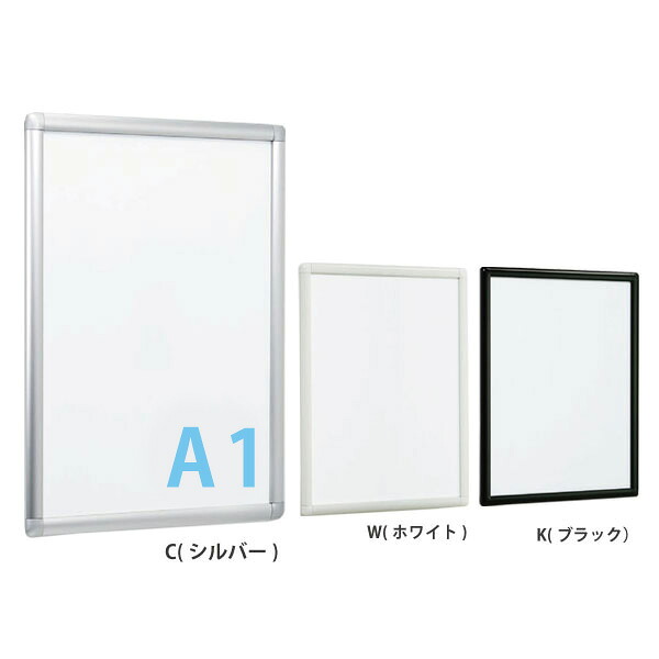 ポスターパネル A1 343 屋外 直付け スタンド 4辺開き タテ ヨコ (選べるカラー)|賑わいマーケット 店