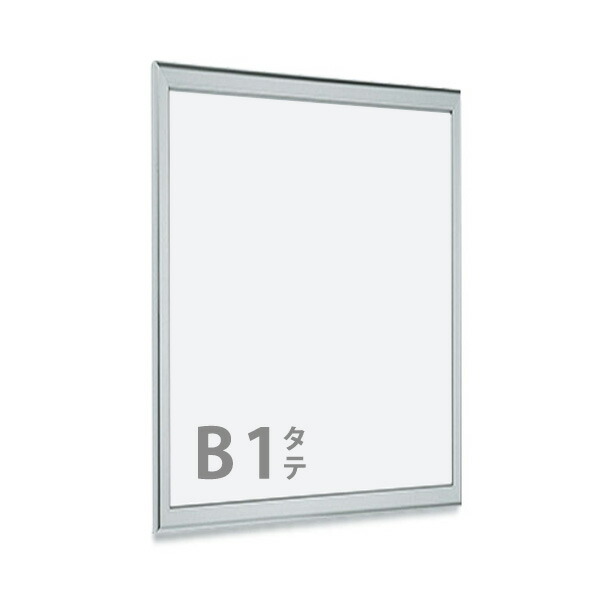ポスターパネル B1タテ 1618 屋内 直付け はね上げ タテ/はね上げ ヨコ 【キャンセル不可】|賑わいマーケット 店