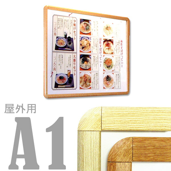 室外用（非雨合羽） A1 PG-32R/肌理 32粍幅 R型隅っこ 人間宅送りとどける不可 【取りやめる不可】  (選べるひな形色つや)