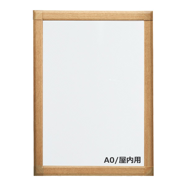 A0 屋内用 PG-44S ポスターグリップ 44mm幅 角型 (けやき・白木) 個人宅配送不可 【キャンセル不可】　 (選べるフレームカラー)