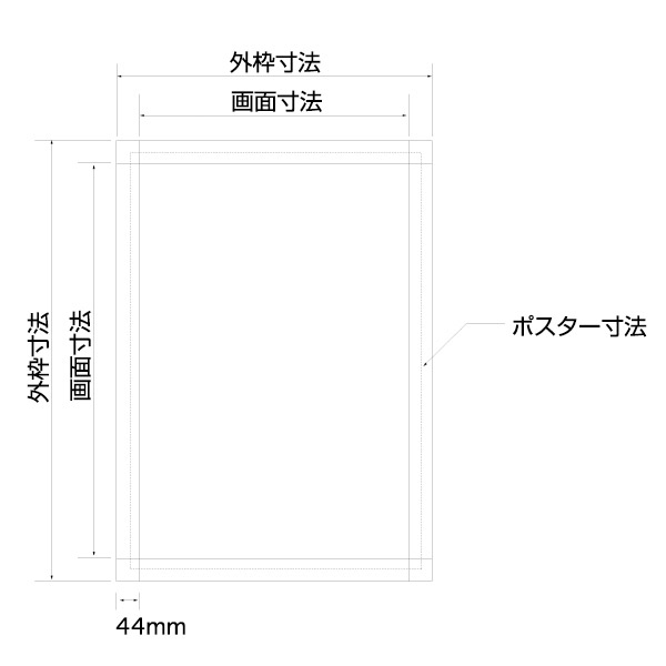 A1屋外用(非防水)PG-44Sポスターグリップ44mm幅角型(けやき・白木)要法人名(選べるフレームカラー)