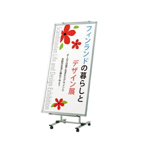 パネルスタンド キャスターベースタイプ【108】 PS-36 組立 角度調整可 高さ調整可 片面 要法人名 【キャンセル不可】|賑わいマーケット 店