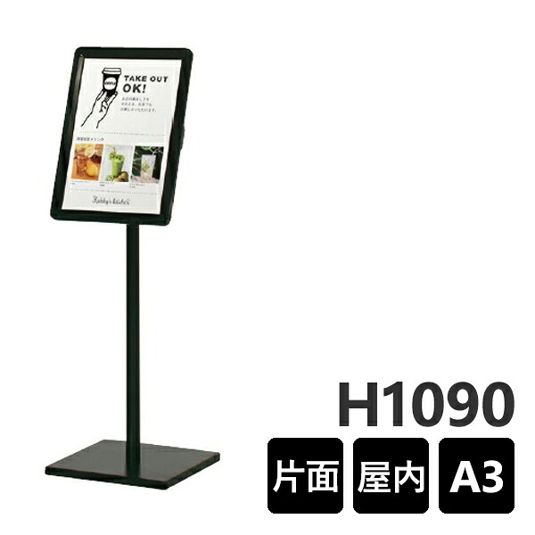 ポスタースタンド【70】 POX-23DA ポスターの交換が簡単 要法人名　 (選べるカラー)｜賑わいマーケット 店