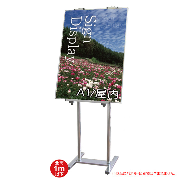 PAパネルスタンド TW脚シリーズ 片面用 (15) PA15TW-B 屋内用 A1 A2 A3 A4 傾斜 垂直 個人宅配送不可