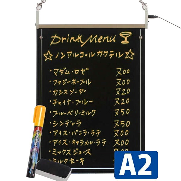 LEDライティングボード A2 吊り下げ LLB-02 屋内専用 片面 電光マーカーボード、メニュー黒板、サインボード、ネオン、蛍光、夜、屋内、看板、ペン、ボードマーカー、おしゃれ、オシャレ、吊り下げ|賑わいマーケット 店