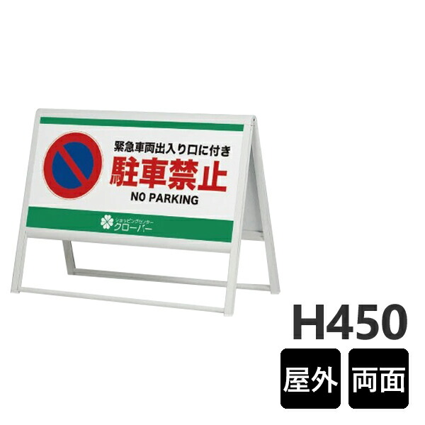 スタンド看板　立て看板　折り畳め式　両面 楽天市場】立て看板 折りたたみ式 スタンド看板 （ 特注デザイン