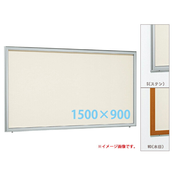 壁面掲示板 1500×900 掲示シート仕様 6618 屋外 直付け はね上げ ヨコ 個人宅不可 法人配送のみ 【キャンセル不可】 (選べるカラー)|賑わいマーケット 店