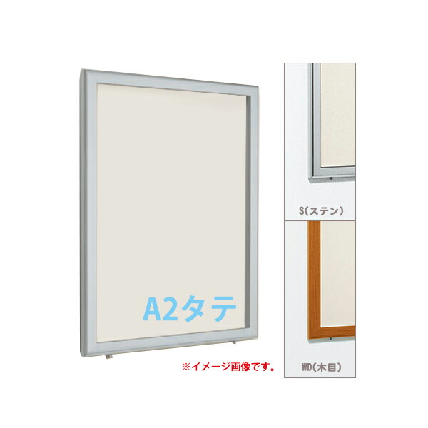 壁面掲示板 A2タテ 掲示シート仕様 6618 屋外 直付け はね上げ タテ　個人宅不可　法人配送のみ 【キャンセル不可】　 (選べるカラー)