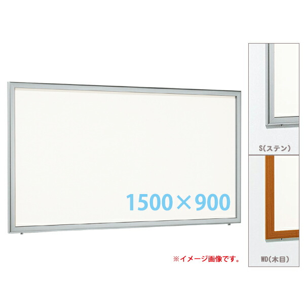 新着商品 壁面掲示板 1500 900 ホワイトボード仕様 6618 屋外 直付け はね上げ ヨコ 個人宅不可 法人配送のみ 選べるカラー 賑わいマーケット 店 高い素材 Www Ape Deutschland De