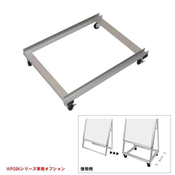 アームキャスター(屋外用) SKW-AKG 移動が楽々 個人宅配送不可 D寸法:300~500mm