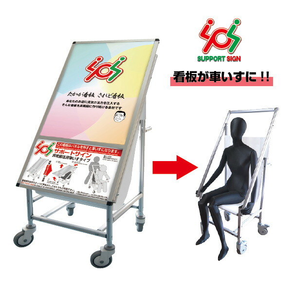 送料無料 沖 離以外 店舗看板店掲示板案内sps車いすアクリルカバー下部使用方法案内板a1サイズ看板sps Isu Ac Sps Isu Ac 個人宅配送不可 賑わいマーケット