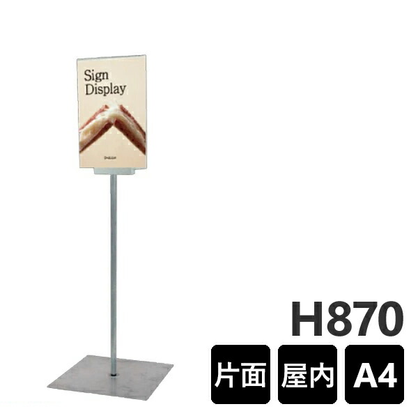 フロアーサインスタンド LOWタイプ DOYA3-A4TL 片面 A4 屋内用 個人宅配送不可 【キャンセル不可】( 選べる向き) 6,271円
