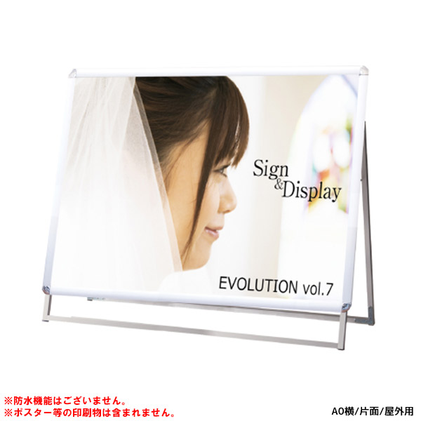 ポスターグリップスタンド看板A0横ロウ/片面/シルバー PGSK-A0YLKS-G 全高１ｍ以下　個人宅配送不可　屋外用（非防水）