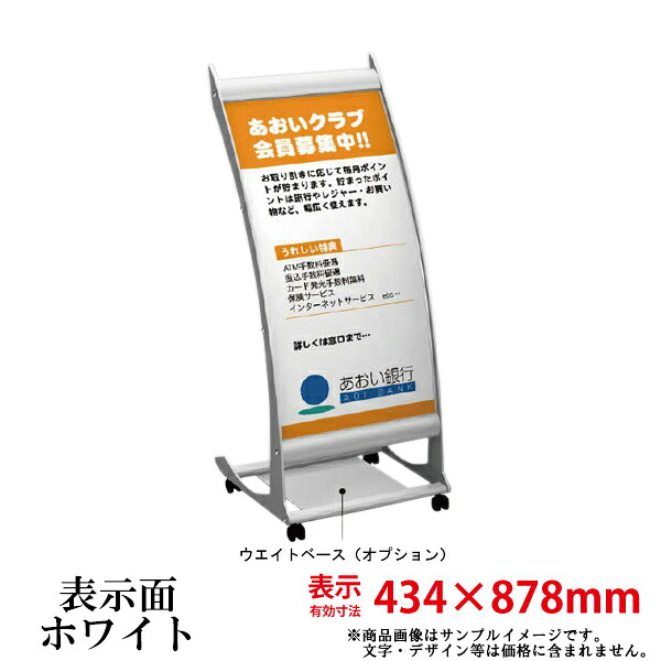 スタンダードサインスタンド タイプＪ　J45C ダイナミックなサイドプロポーションのスタンドサイン 個人宅配送不可　キャスター付｜賑わいマーケット 店 34,241円